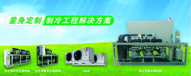 一體式集成冷水系統(tǒng)，非標定制冷水機，節(jié)省安裝、節(jié)省空間。